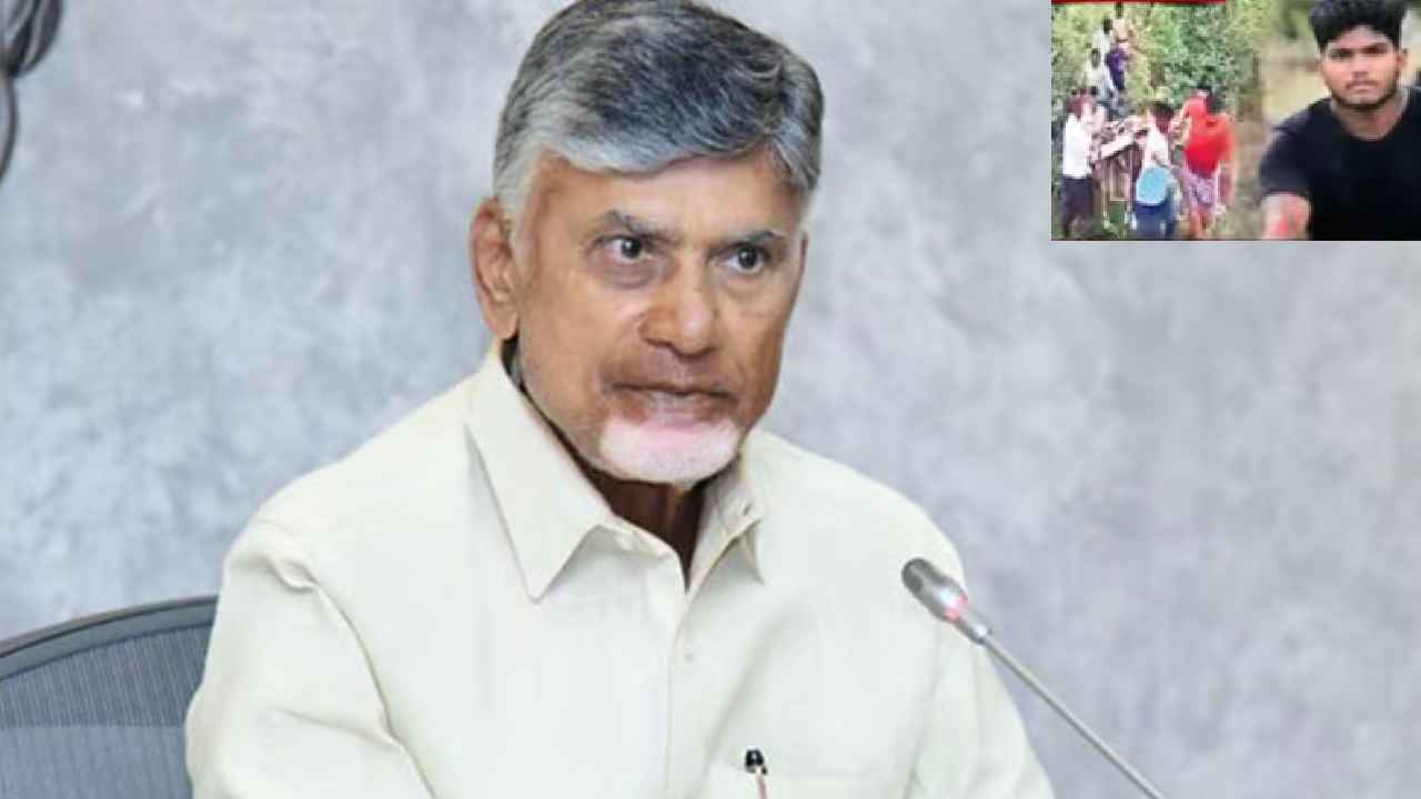 బద్వేల్ బాలిక ఘటనపై సీఎం చంద్రబాబు సీరియస్.. పోలీసులకు కీలక ఆదేశాలు.. బద్వేల్ బాలిక ఘటనపై సీఎం చంద్రబాబు సీరియస్.. పోలీసులకు కీలక ఆదేశాలు..