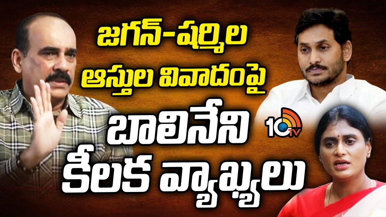 Balineni Srinivasa Reddy : జగన్-షర్మిల ఆస్తుల వివాదంపై బాలినేని కీలక వ్యాఖ్యలు