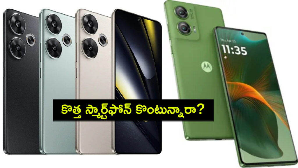Best Mobiles under Rs 30k in October 2024