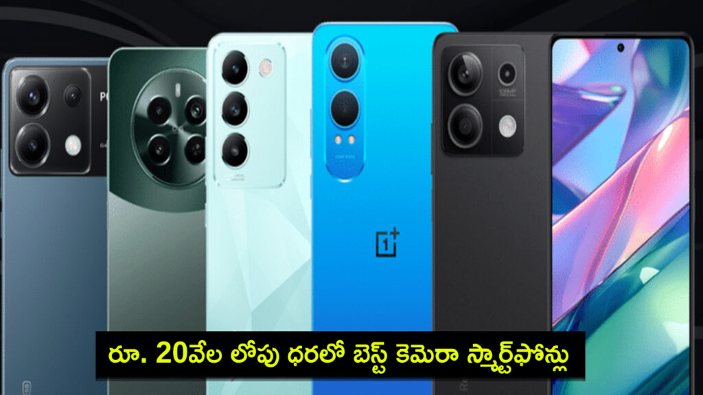 Best camera phones to buy under Rs 20k