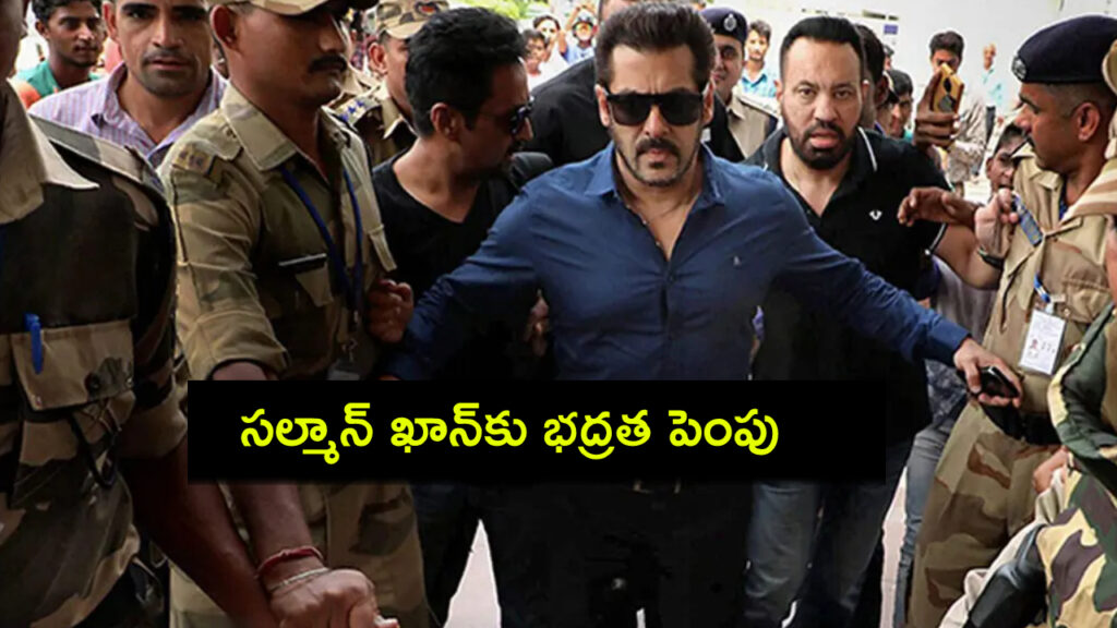 Bollywood star Salman Khan’s security tightened