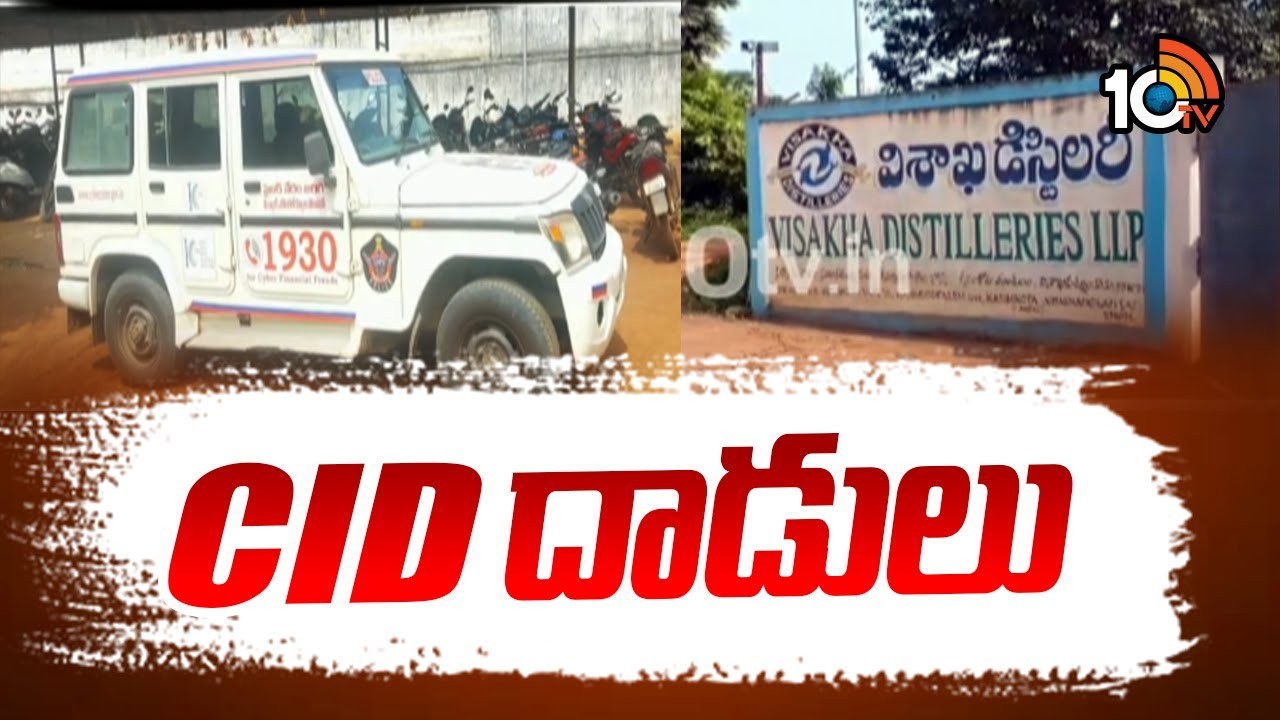 CID Raids : లిక్కర్ ఫ్యాక్టరీల అవినీతి ఆరోపణలపై సోదాలు