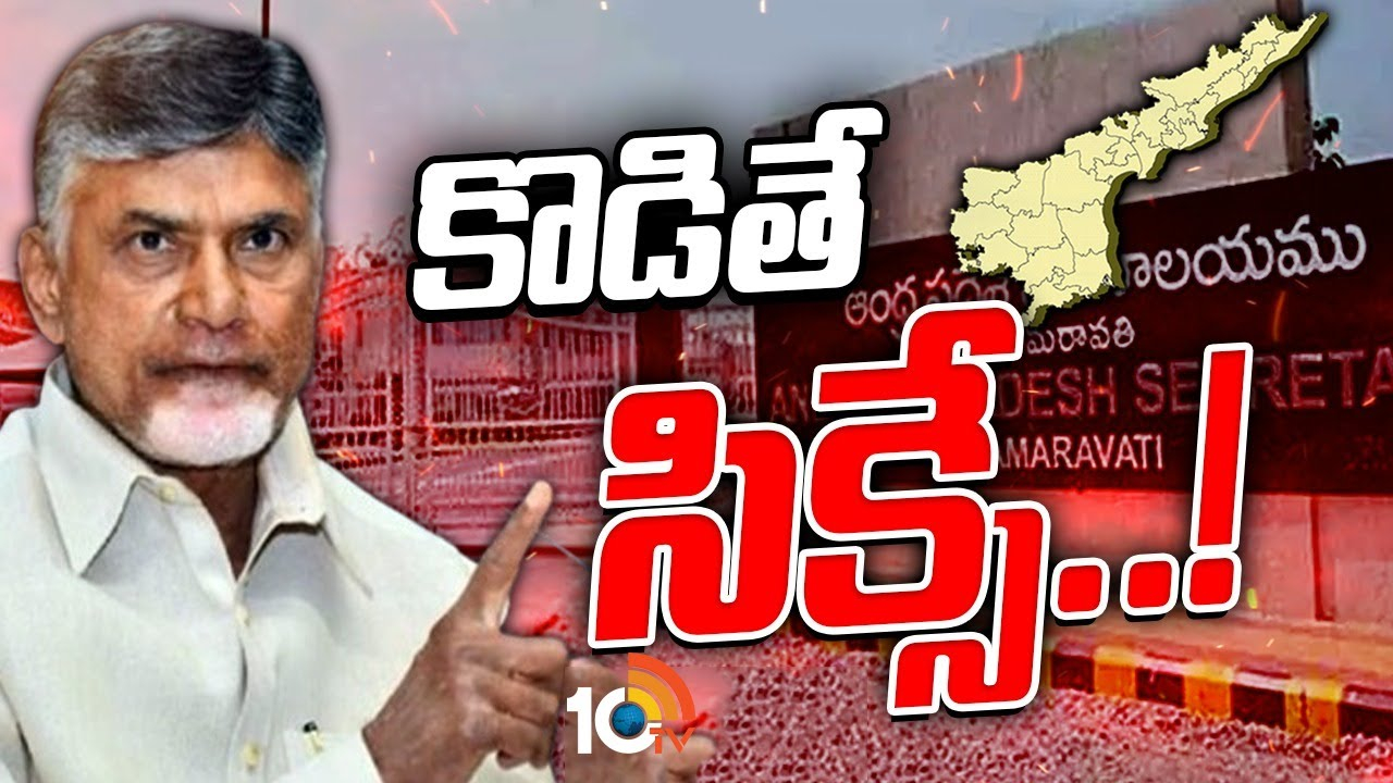 CM Chandrababu : అదిరిపోయే న్యూస్..సూపర్‌ సిక్స్‌ రెడీ.!