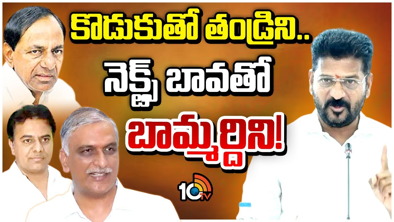 CM Revanth Reddy : తప్పు చేయకపోతే.. రాజ్ పాకాల ఎందుకు పారిపోయాడు.. సీఎం రేవంత్ హాట్ కామెంట్స్..! CM Revanth Reddy : తప్పు చేయకపోతే.. రాజ్ పాకాల ఎందుకు పారిపోయాడు.. సీఎం రేవంత్ హాట్ కామెంట్స్..!