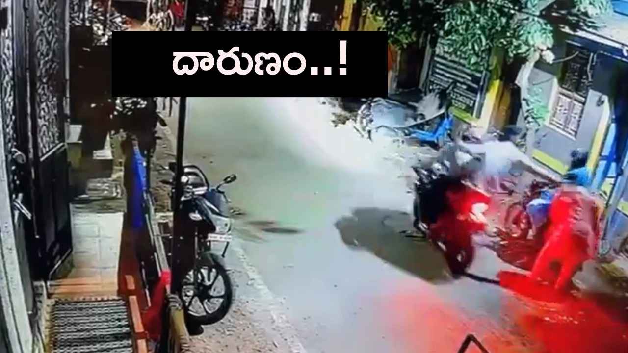 దారుణం.. చైన్ కోసం మహిళను ఎలా ఈడ్చుకెళ్లారో చూడండి.. వెన్నులో వణుకుపుట్టించే వీడియో.. దారుణం.. చైన్ కోసం మహిళను ఎలా ఈడ్చుకెళ్లారో చూడండి.. వెన్నులో వణుకుపుట్టించే వీడియో..