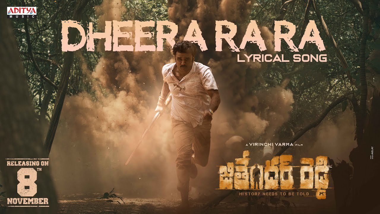 Jithender Reddy : జితేంద‌ర్ రెడ్డి మూవీ నుంచి ‘ధీర రా రా..’ సాంగ్