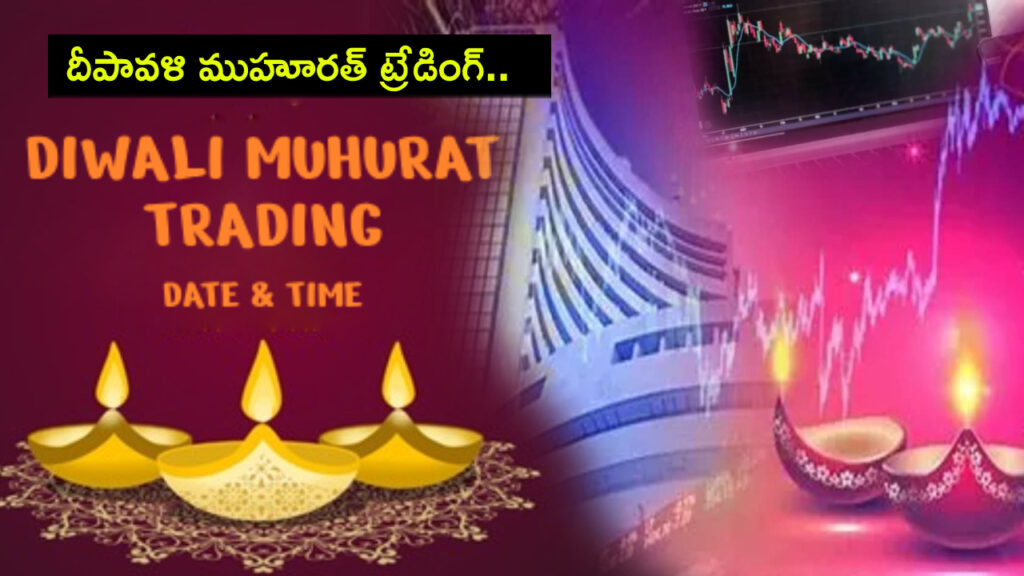 Diwali Muhurat Trading 2024