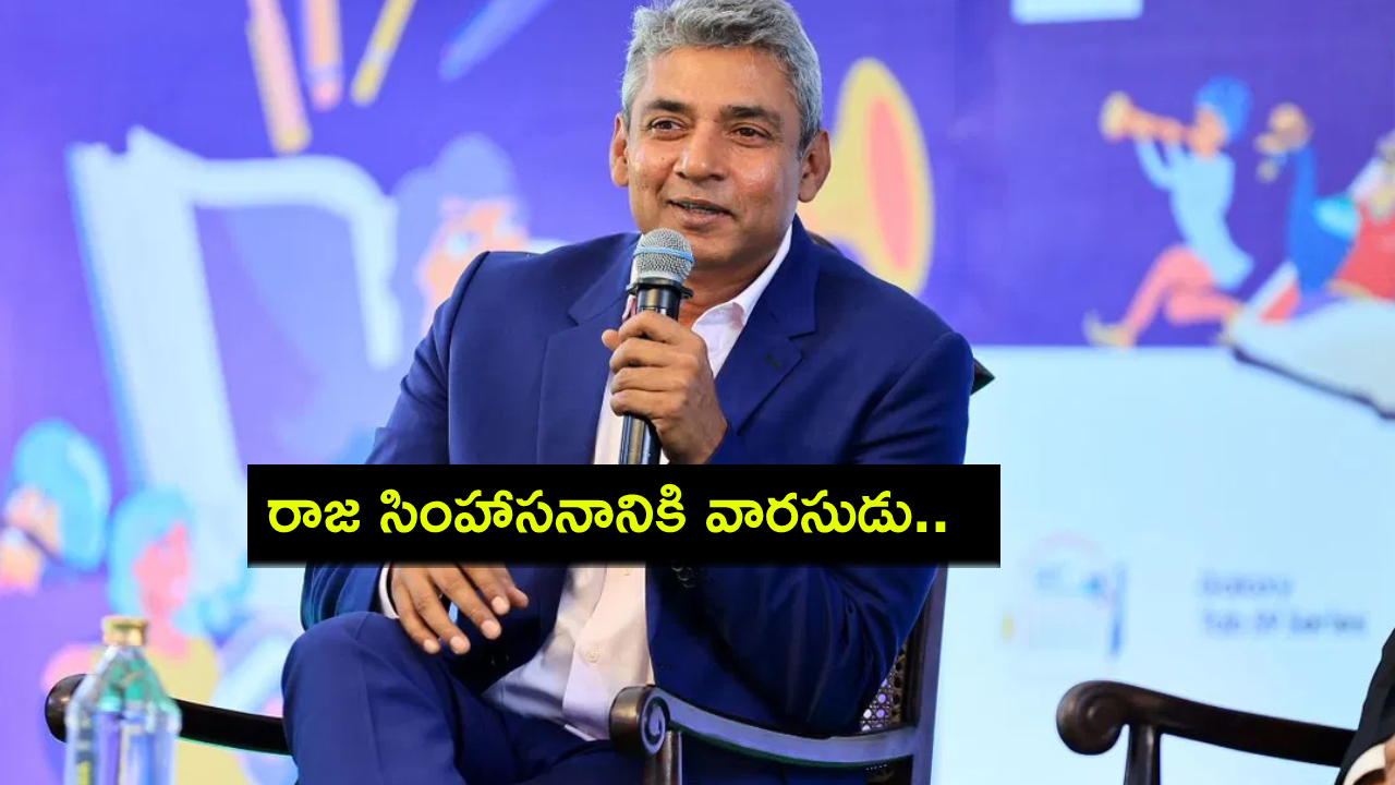 Ajay Jadeja : 15 టెస్ట్ మ్యాచ్లు ఆడిన మాజీ క్రికెటర్.. ఈ రాజ సింహాసనానికి వారసుడు.. జామ్ సాహెబ్గా ప్రకటన Ajay Jadeja : 15 టెస్ట్ మ్యాచ్లు ఆడిన మాజీ క్రికెటర్.. ఈ రాజ సింహాసనానికి వారసుడు.. జామ్ సాహెబ్గా ప్రకటన