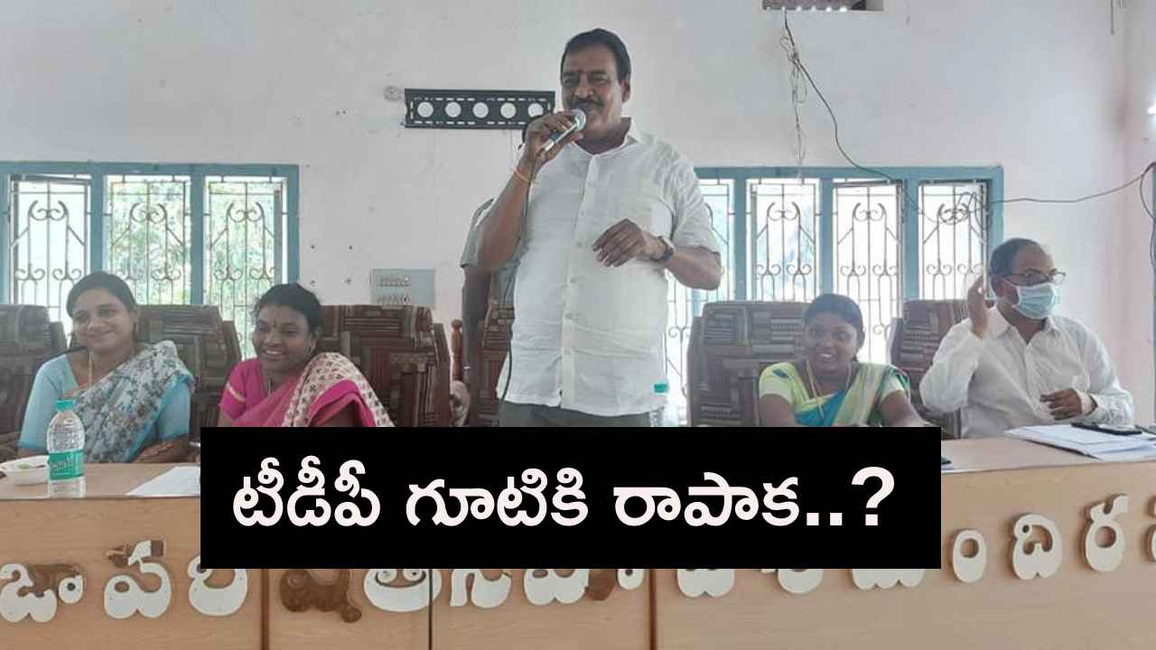 టీడీపీ గూటికి మాజీ ఎమ్మెల్యే రాపాక వరప్రసాద్..? టీడీపీ గూటికి మాజీ ఎమ్మెల్యే రాపాక వరప్రసాద్..?