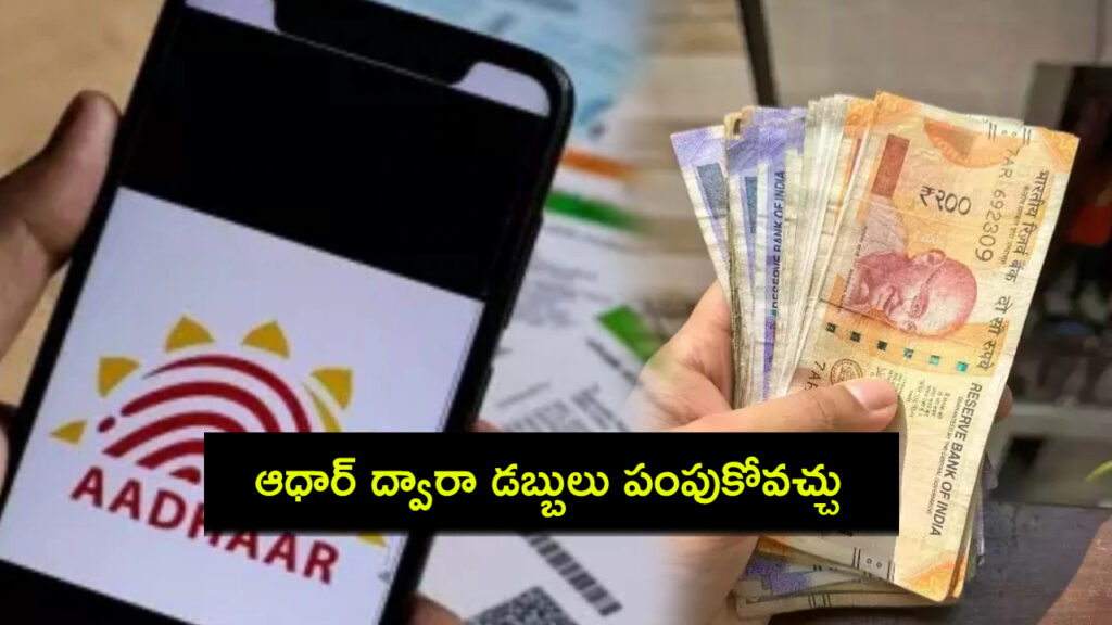 Financial Transactions Through Aadhaar Card