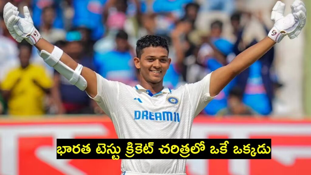 First Time In 92 Years Jaiswal Makes Never Done Before India Test Record
