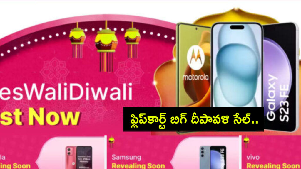 Flipkart Big Diwali Sale announced