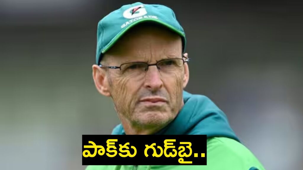 Gary Kirsten quits as Pakistan white ball coach