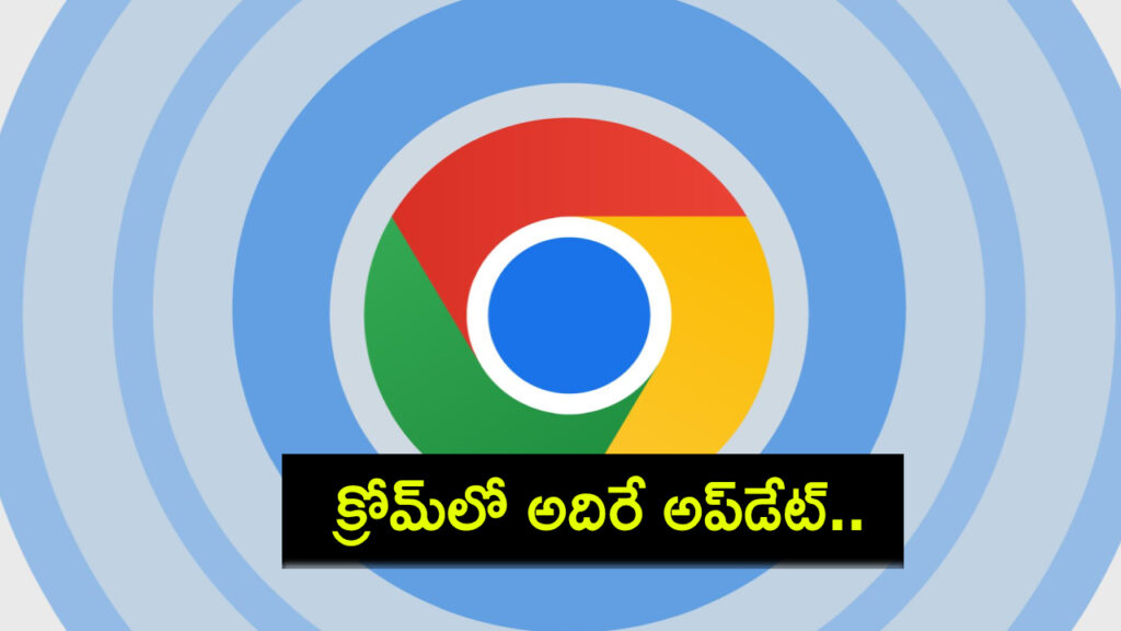 Google Chrome’s New Update Brings Feature