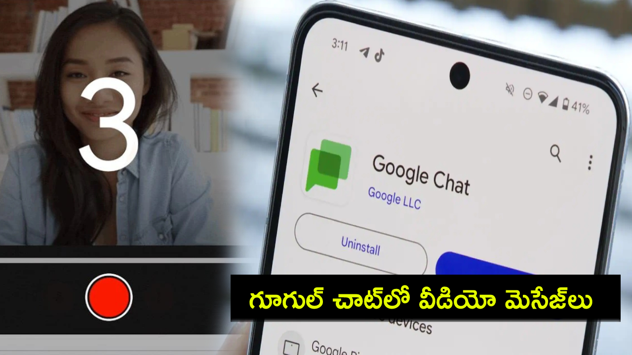 Google Video Messages : గూగుల్ చాట్లో ఇంట్రెస్టింగ్ ఫీచర్.. ఇకపై యూజర్లు ఈజీగా వీడియో మెసేజ్లు పంపొచ్చు.. ఇదిగో సింపుల్ ప్రాసెస్..! Google Video Messages : గూగుల్ చాట్లో ఇంట్రెస్టింగ్ ఫీచర్.. ఇకపై యూజర్లు ఈజీగా వీడియో మెసేజ్లు పంపొచ్చు.. ఇదిగో సింపుల్ ప్రాసెస్..!