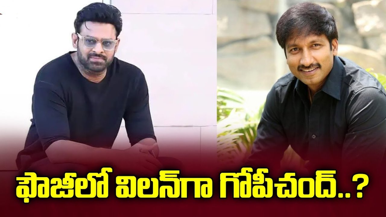 మరోసారి గోపీచంద్ విలన్ అవతారం.! మరోసారి గోపీచంద్ విలన్ అవతారం.!