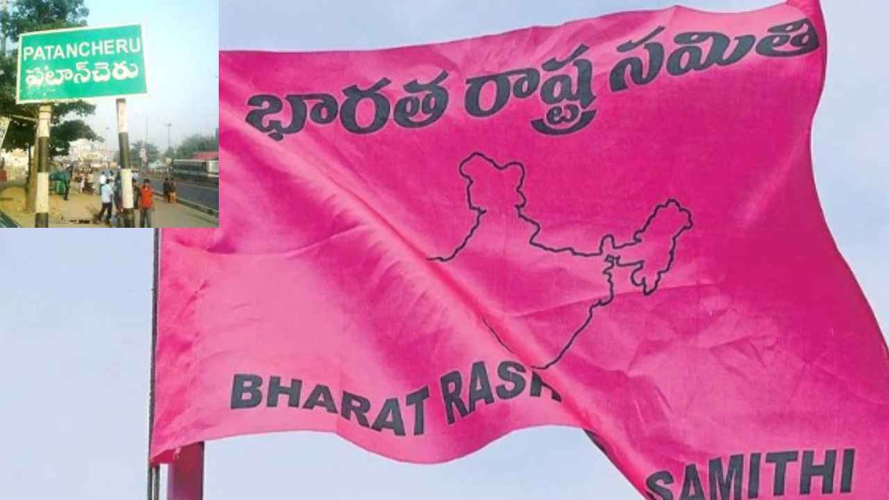 పటాన్చెరులో కారును నడిపించే నాయకుడు ఎవరు? మాజీమంత్రి ఆశీస్సులు ఎవరికి? పటాన్చెరులో కారును నడిపించే నాయకుడు ఎవరు? మాజీమంత్రి ఆశీస్సులు ఎవరికి?