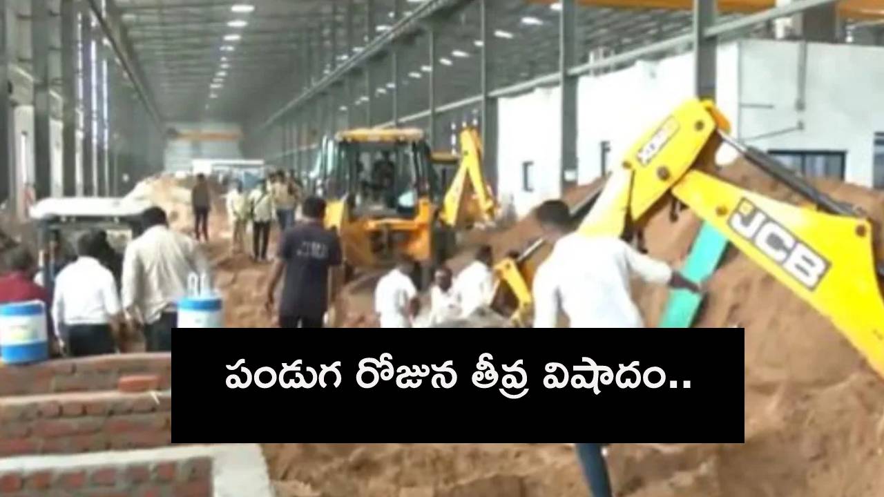 పండుగ పూట గుజరాత్లో ఘోరప్రమాదం.. ఏడుగురు కూలీలు దుర్మరణం.. పండుగ పూట గుజరాత్లో ఘోరప్రమాదం.. ఏడుగురు కూలీలు దుర్మరణం..