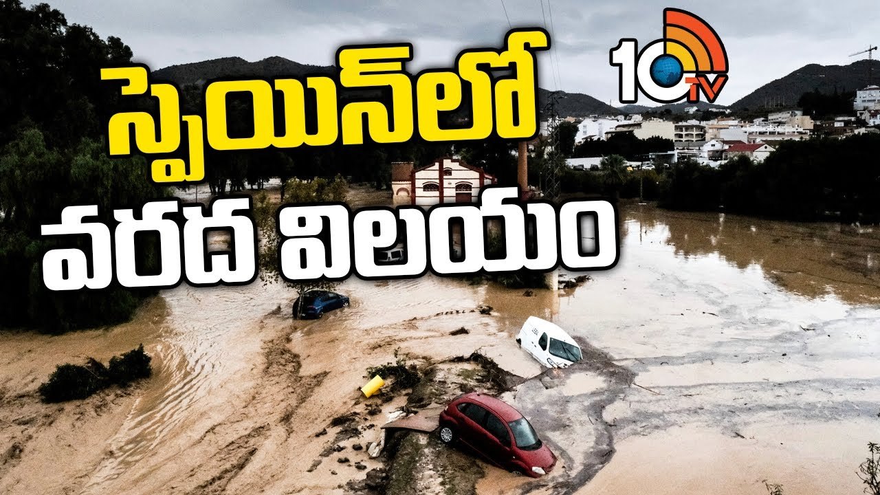 స్పెయిన్‌లో వరదల బీభత్సం..