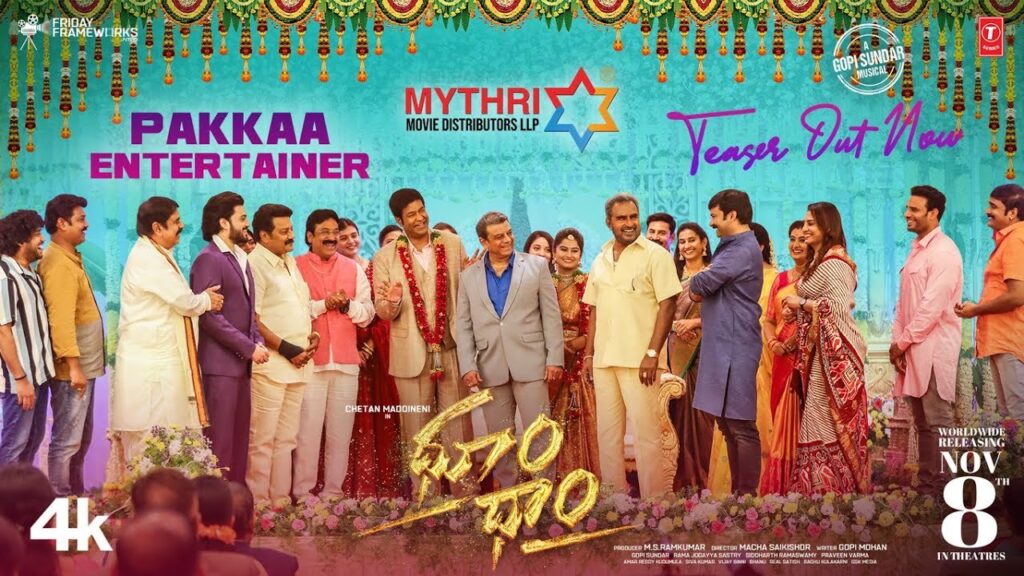Hebah Patel Dhoom Dhaam Teaser out
