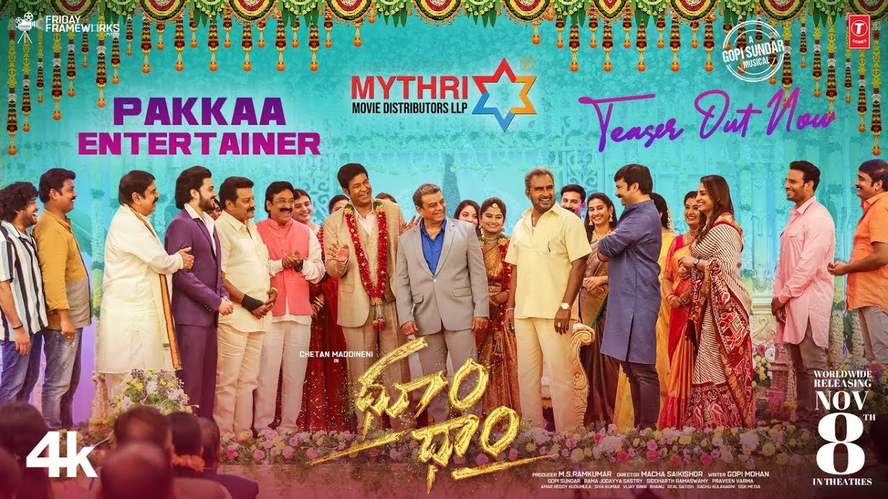 Dhoom Dhaam Teaser : హెబ్బాపటేల్ ‘ధూం ధాం’ టీజర్ రిలీజ్.. మారుతి చేతుల మీదుగా.. Dhoom Dhaam Teaser : హెబ్బాపటేల్ ‘ధూం ధాం’ టీజర్ రిలీజ్.. మారుతి చేతుల మీదుగా..