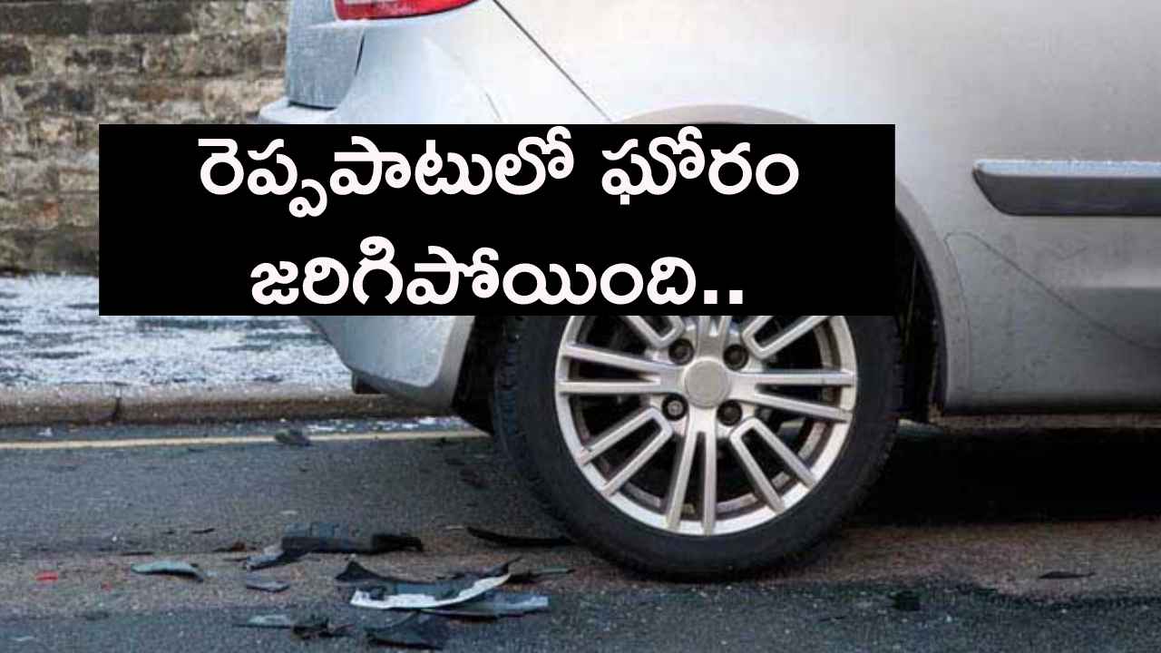రోడ్డు పక్కన కూర్చుని మాట్లాడుకుంటున్న స్నేహితులు..! రెప్పపాటులో ఘోరం జరిగిపోయింది.. రోడ్డు పక్కన కూర్చుని మాట్లాడుకుంటున్న స్నేహితులు..! రెప్పపాటులో ఘోరం జరిగిపోయింది..