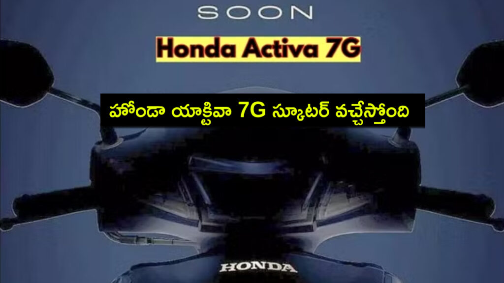 Honda Activa 7G Launch