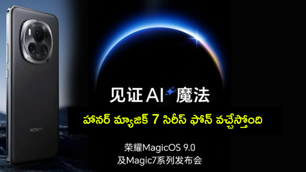 Honor Magic 7 Series Launch Date Set for October 30