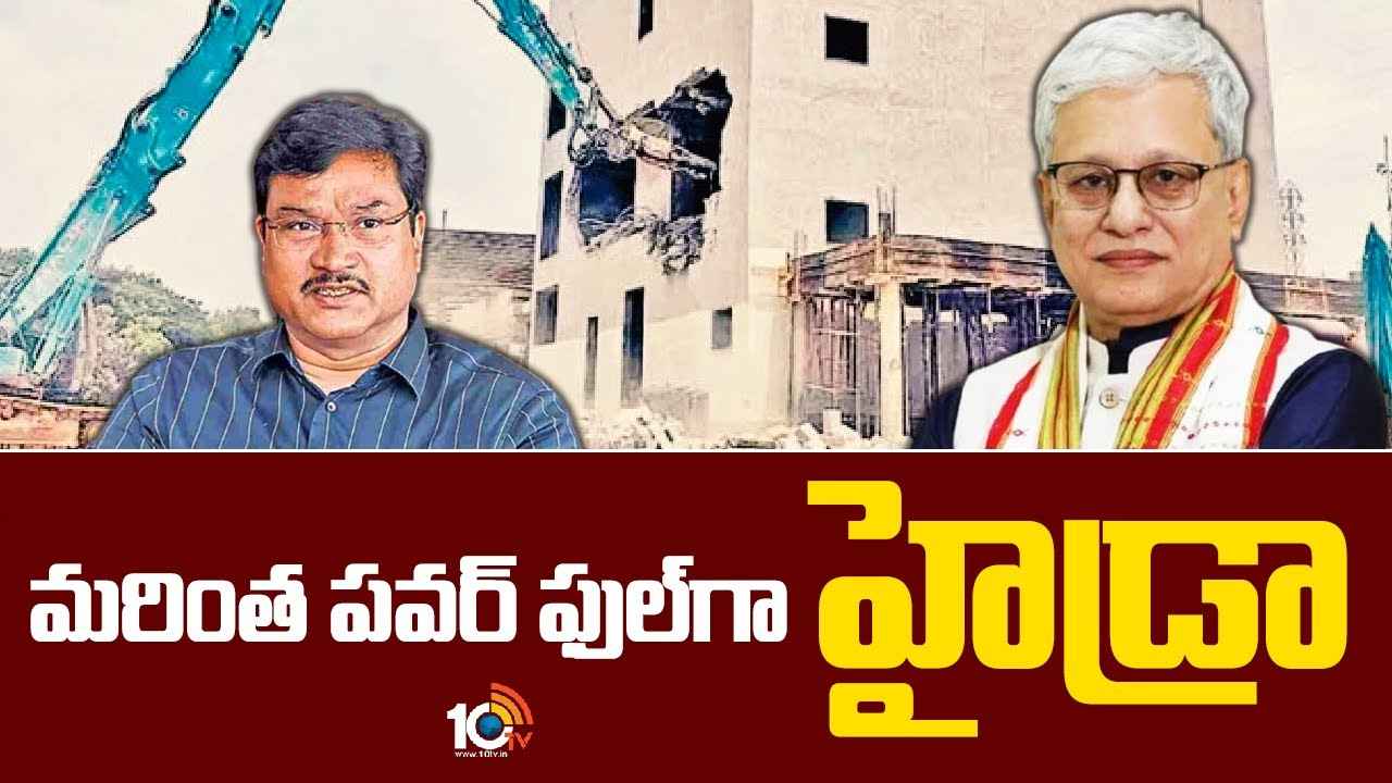 మరింత పవర్ ఫుల్గా హైడ్రా.. ఆ స్పెషల్ ఆర్డినెన్స్కు గవర్నర్ ఆమోదముద్ర మరింత పవర్ ఫుల్గా హైడ్రా.. ఆ స్పెషల్ ఆర్డినెన్స్కు గవర్నర్ ఆమోదముద్ర