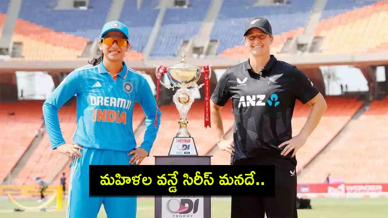 NZW vs INDW : మంధాన అద్భుత సెంచరీ.. న్యూజిలాండ్పై భారత్ విజయం.. సిరీస్ కైవసం! NZW vs INDW : మంధాన అద్భుత సెంచరీ.. న్యూజిలాండ్పై భారత్ విజయం.. సిరీస్ కైవసం!