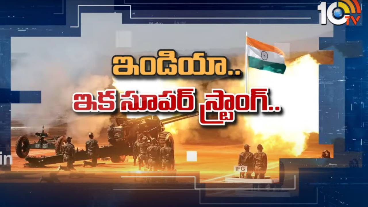 భారత్ను టచ్ చేయాలంటే గజగజ వణకాల్సిందే..! డిఫెన్స్ అమ్ములపొదిలో పవర్ ఫుల్ ఆయుధాలు.. భారత్ను టచ్ చేయాలంటే గజగజ వణకాల్సిందే..! డిఫెన్స్ అమ్ములపొదిలో పవర్ ఫుల్ ఆయుధాలు..