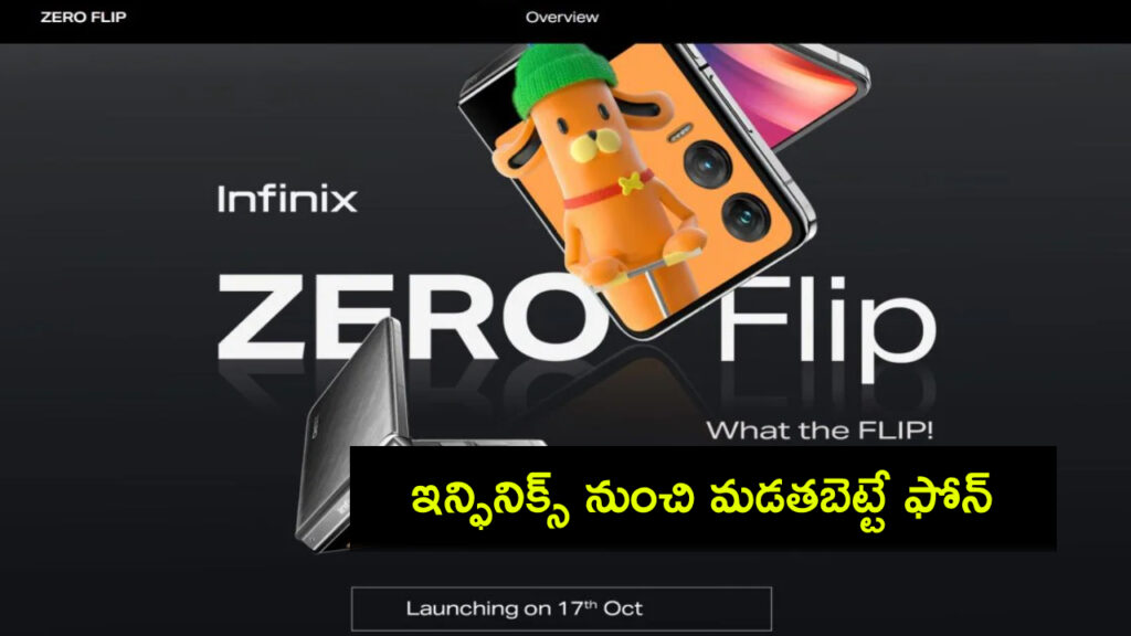 Infinix Zero Flip India Launch Date Set for October 17_ Expected Specifications, Features
