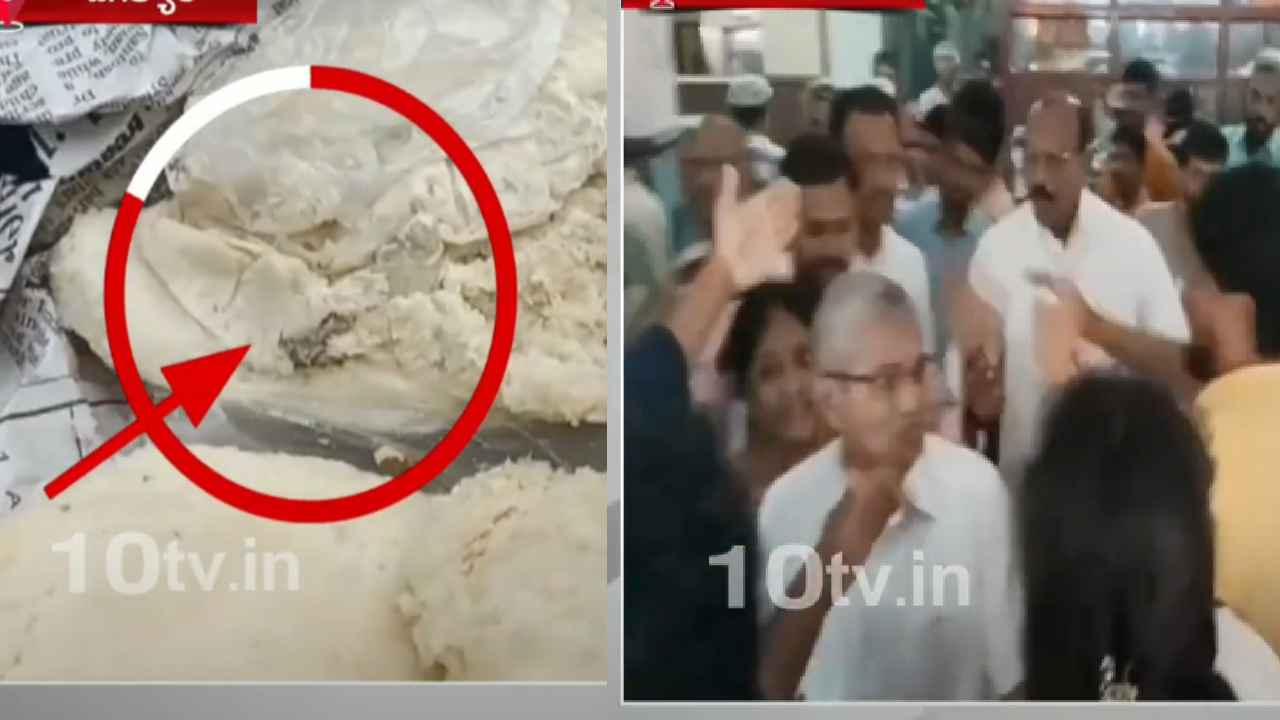 బాబోయ్.. ఉడిపి హోటల్ ఇడ్లీలో జెర్రి..! షాక్లో కస్టమర్… బాబోయ్.. ఉడిపి హోటల్ ఇడ్లీలో జెర్రి..! షాక్లో కస్టమర్…