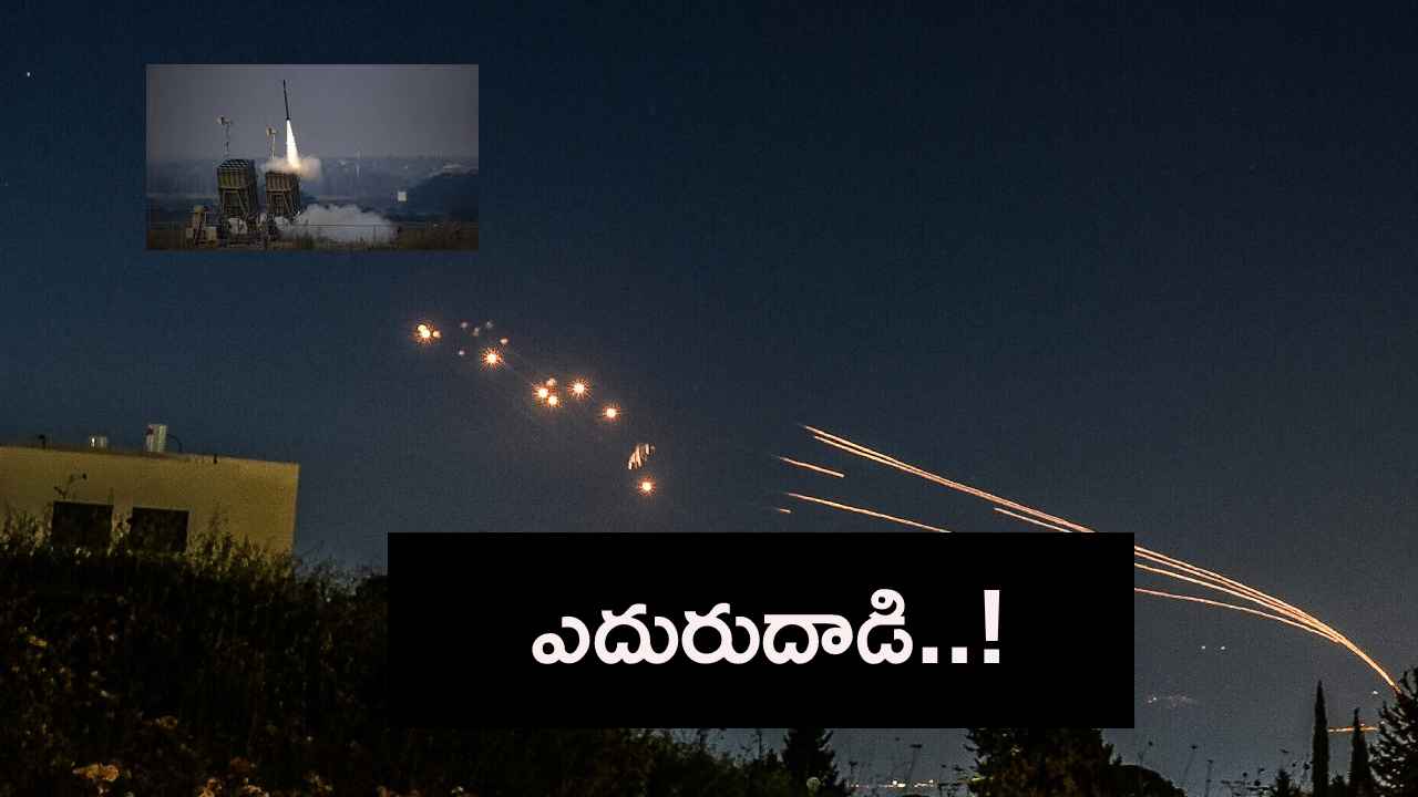 హైటెన్షన్.. ఎదురుదాడికి దిగిన హెజ్బొల్లా, ఉత్తర ఇజ్రాయెల్పై రాకెట్ల వర్షం.. హైటెన్షన్.. ఎదురుదాడికి దిగిన హెజ్బొల్లా, ఉత్తర ఇజ్రాయెల్పై రాకెట్ల వర్షం..