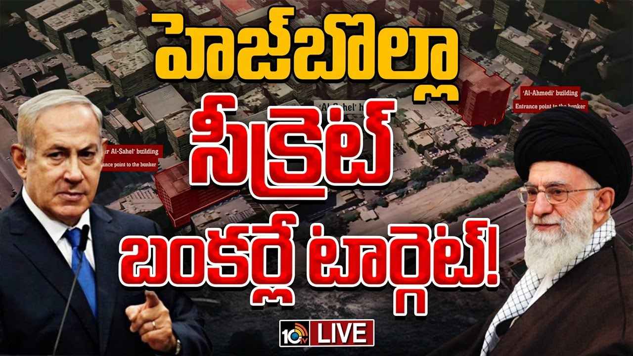 త్రిశూల వ్యూహం అమలు చేస్తున్న ఇజ్రాయెల్..! అసలేంటి వ్యూహం? హమాస్, హెజ్బొల్లాను ఎలా దెబ్బకొట్టనుంది? త్రిశూల వ్యూహం అమలు చేస్తున్న ఇజ్రాయెల్..! అసలేంటి వ్యూహం? హమాస్, హెజ్బొల్లాను ఎలా దెబ్బకొట్టనుంది?