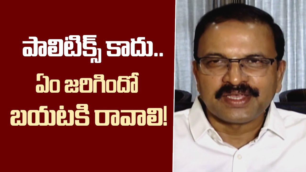 JD Lakshmi Narayana : పాలిటిక్స్ కాదు … ఏం జరిగిందో బయటకి రావాలి!