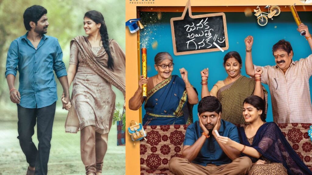 Hero Suhas Janaka Aithe Ganaka Movie has been coming to Aha OTT