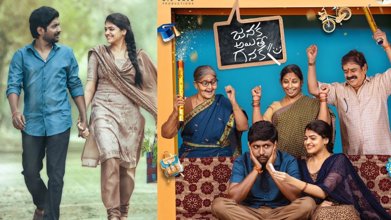 Janaka Aithe Ganaka : ఆ రోజు నుండి ఆహా ఓటీటీలోకి వచ్చేస్తున్న సుహాస్ ‘జనక అయితే గనక’.. Janaka Aithe Ganaka : ఆ రోజు నుండి ఆహా ఓటీటీలోకి వచ్చేస్తున్న సుహాస్ ‘జనక అయితే గనక’..