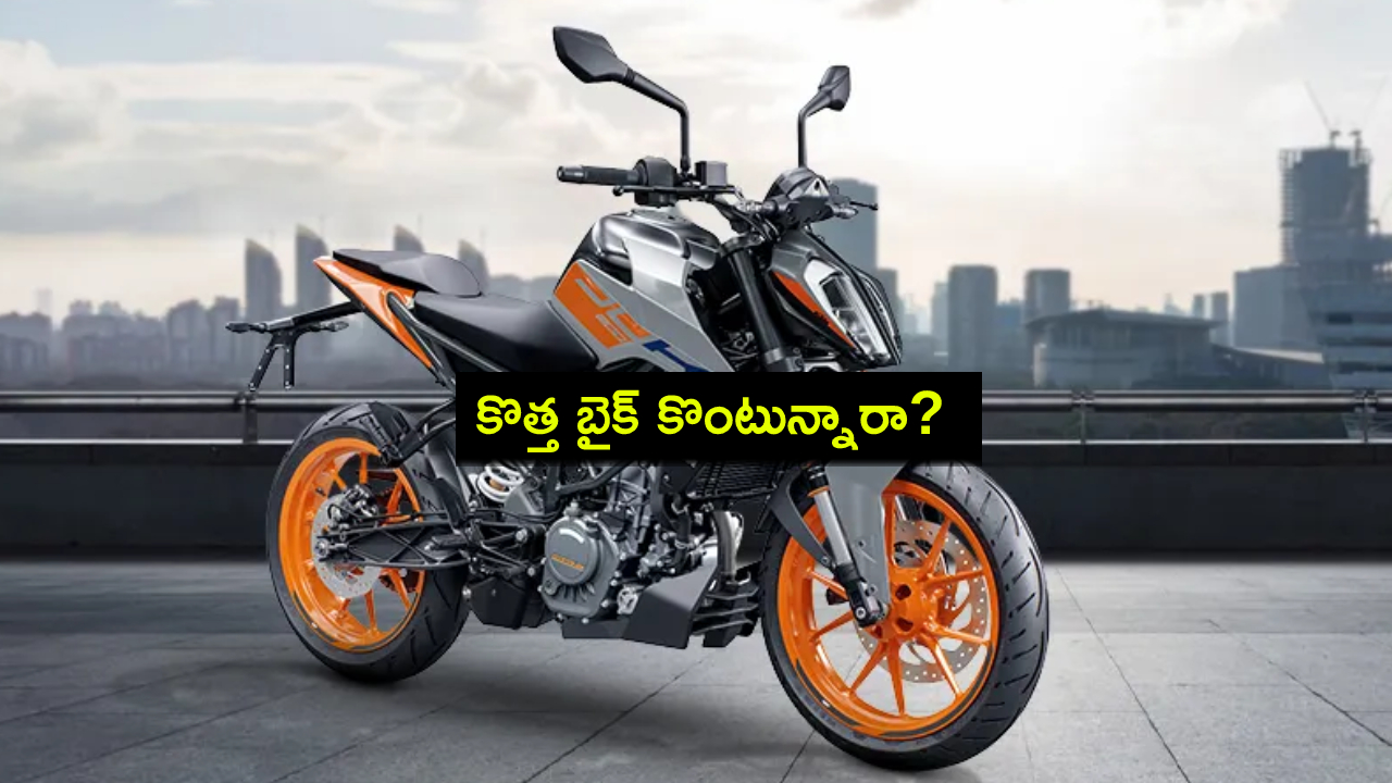 KTM 200 Duke : కొత్త బైక్ కొంటున్నారా? కొత్త టీఎఫ్టీ డిస్ప్లేతో కేటీఎం 200 డ్యూక్ బైక్ వచ్చేసింది.. ఫీచర్లు అదుర్స్, ధర ఎంతంటే? KTM 200 Duke : కొత్త బైక్ కొంటున్నారా? కొత్త టీఎఫ్టీ డిస్ప్లేతో కేటీఎం 200 డ్యూక్ బైక్ వచ్చేసింది.. ఫీచర్లు అదుర్స్, ధర ఎంతంటే?