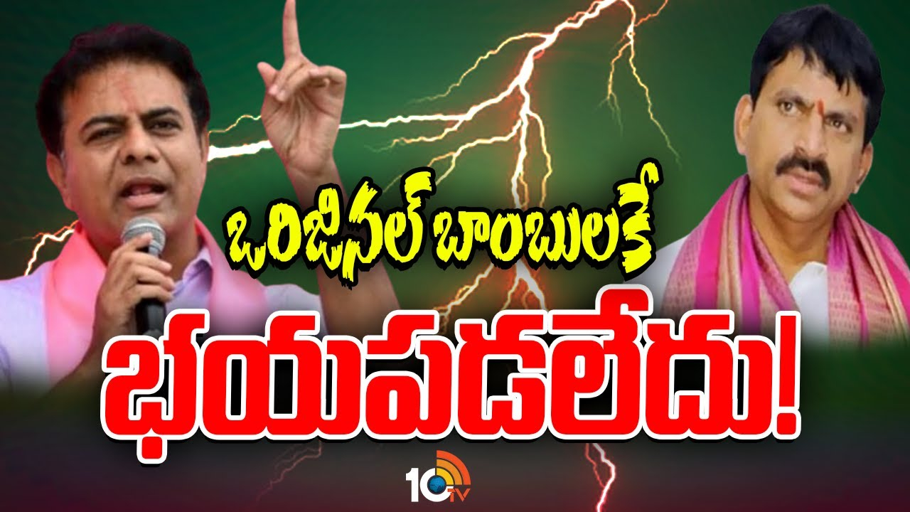 Ponguleti Comments : పొంగులేటి వ్యాఖ్యలకు కేటీఆర్ కౌంటర్
