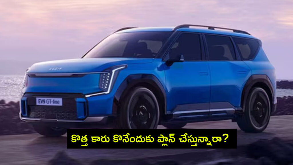Kia EV9 Luxury electric SUV launched in India at Rs 1.30 crore