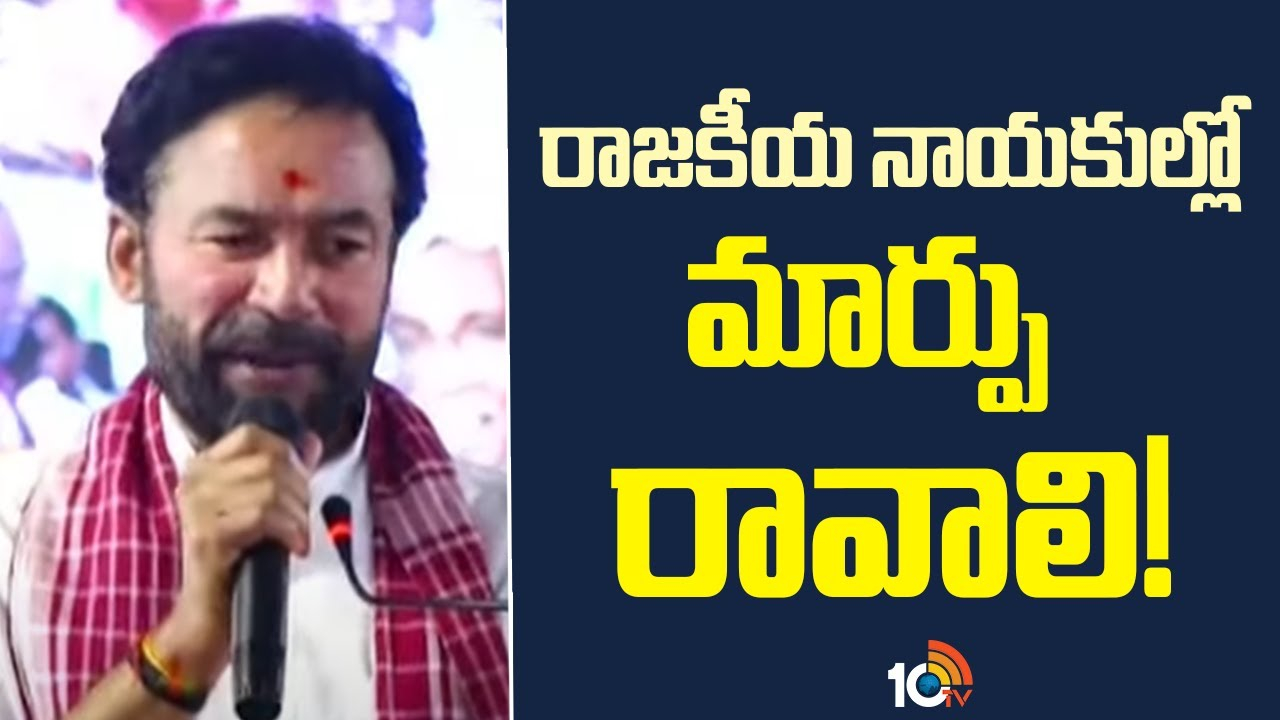 AlaiBalay Program : రాజకీయ నాయకుల్లో మార్పు రావాలి