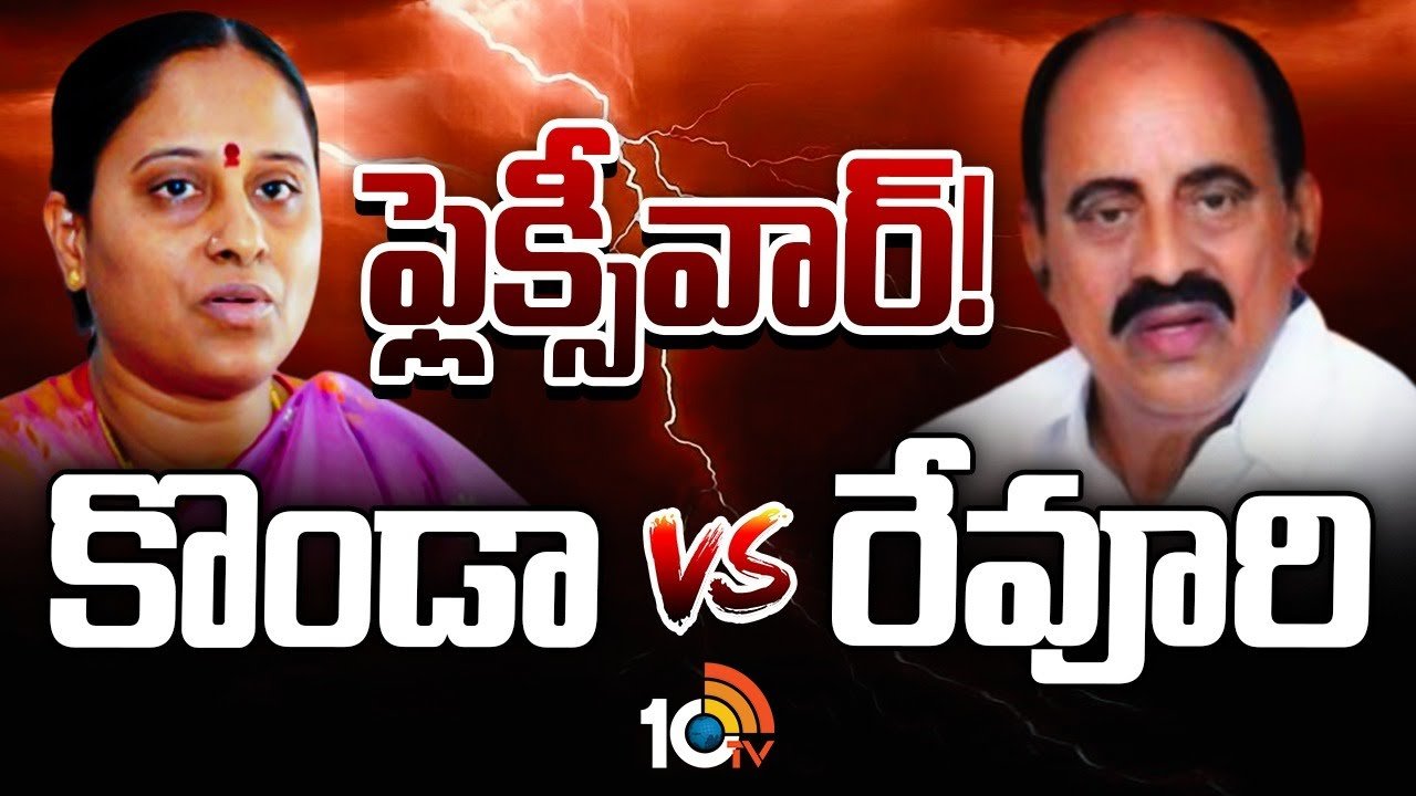 వరంగల్‌లో ముదురుతున్న గీసుకొండ ఫ్లెక్సీ వివాదం