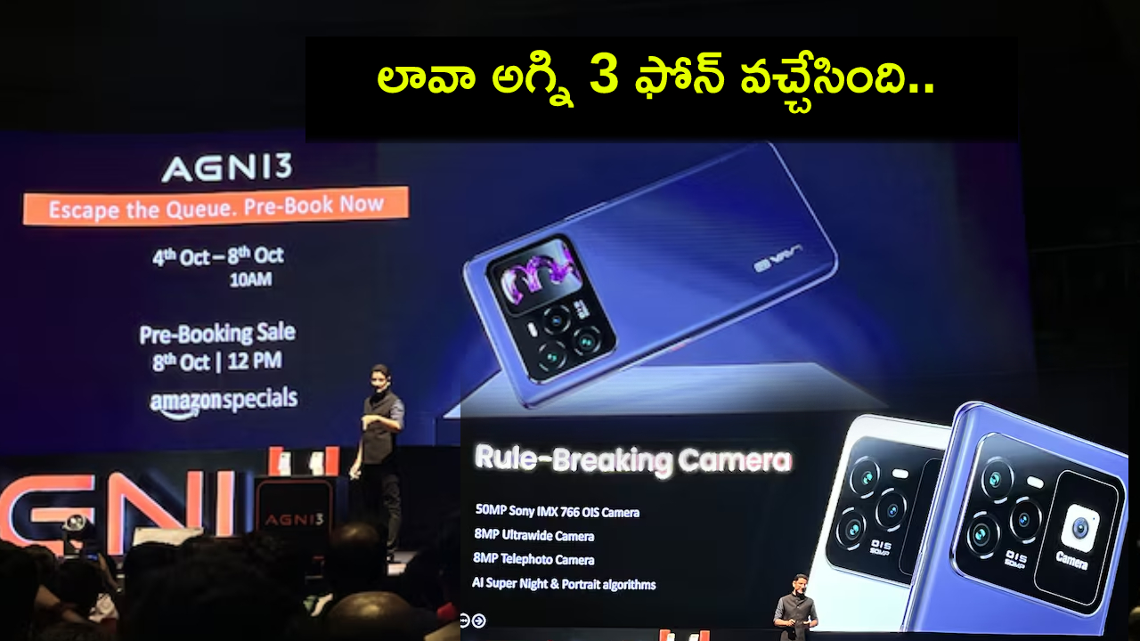 Lava Agni 3 Launch : డ్యూయల్ డిస్ప్లే, ఐఫోన్ మాదిరి యాక్షన్ బటన్తో లావా అగ్ని 3 ఫోన్ వచ్చేసింది.. భారత్లో ధర ఎంతంటే? Lava Agni 3 Launch : డ్యూయల్ డిస్ప్లే, ఐఫోన్ మాదిరి యాక్షన్ బటన్తో లావా అగ్ని 3 ఫోన్ వచ్చేసింది.. భారత్లో ధర ఎంతంటే?