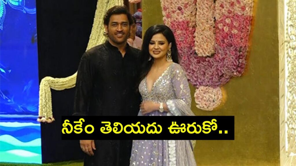 MS Dhoni reveals getting keeping lessons from wife Sakshi