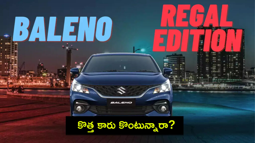 Maruti Suzuki Baleno Regal edition launched