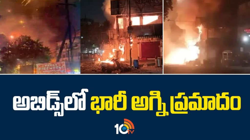 Massive Fire Incident at Abids