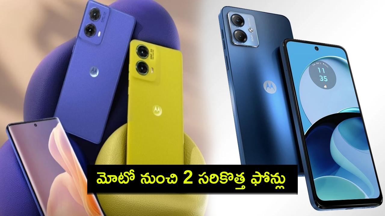Moto G Series Launch : త్వరలో మోటోరోలా నుంచి మోటో 2 కొత్త సిరీస్ ఫోన్లు.. లాంచ్టైమ్ లైన్ వివరాలివే..! Moto G Series Launch : త్వరలో మోటోరోలా నుంచి మోటో 2 కొత్త సిరీస్ ఫోన్లు.. లాంచ్టైమ్ లైన్ వివరాలివే..!