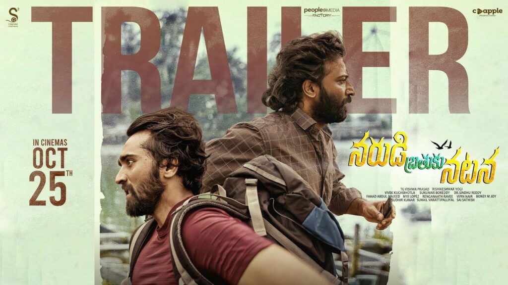 Narudi Brathuku Natana Movie Trailer Released by Niharika Konidela