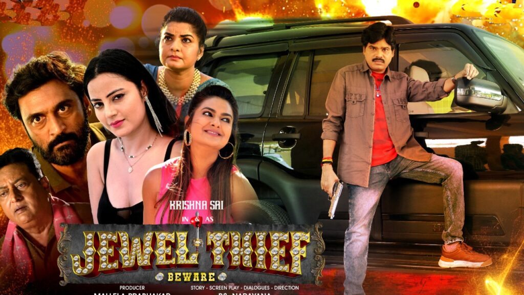 Jewel Thief movie release date fix